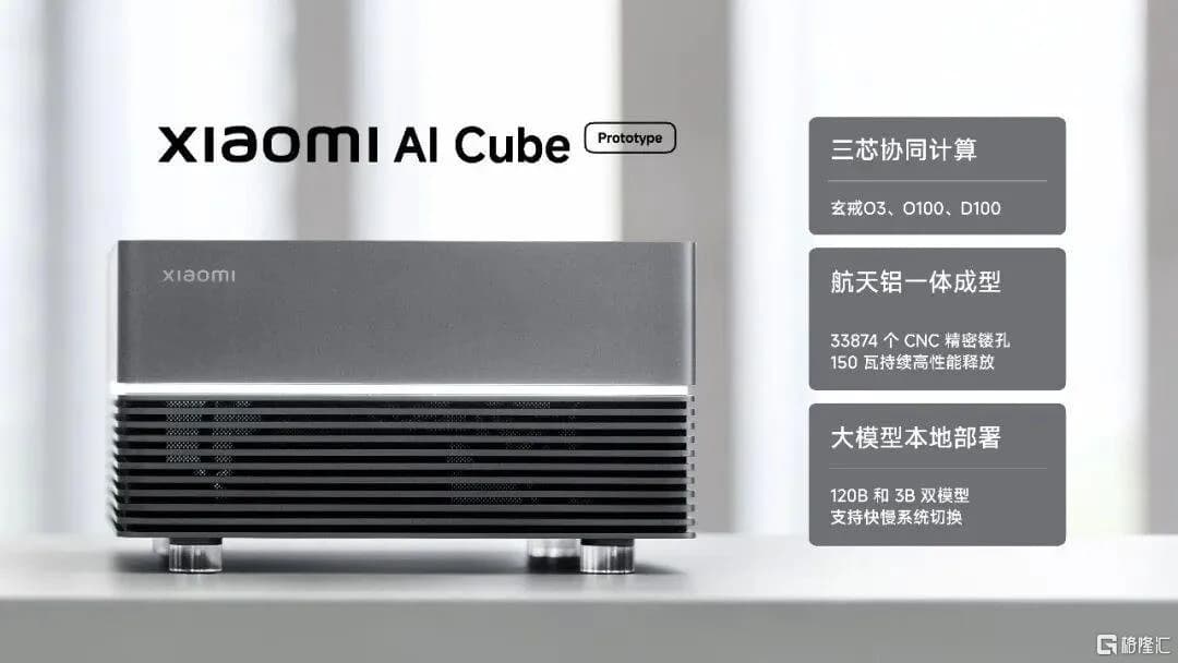 Xiaomi's AI Cube prototype has 80GB of memory, not the 160GB everyone quoted